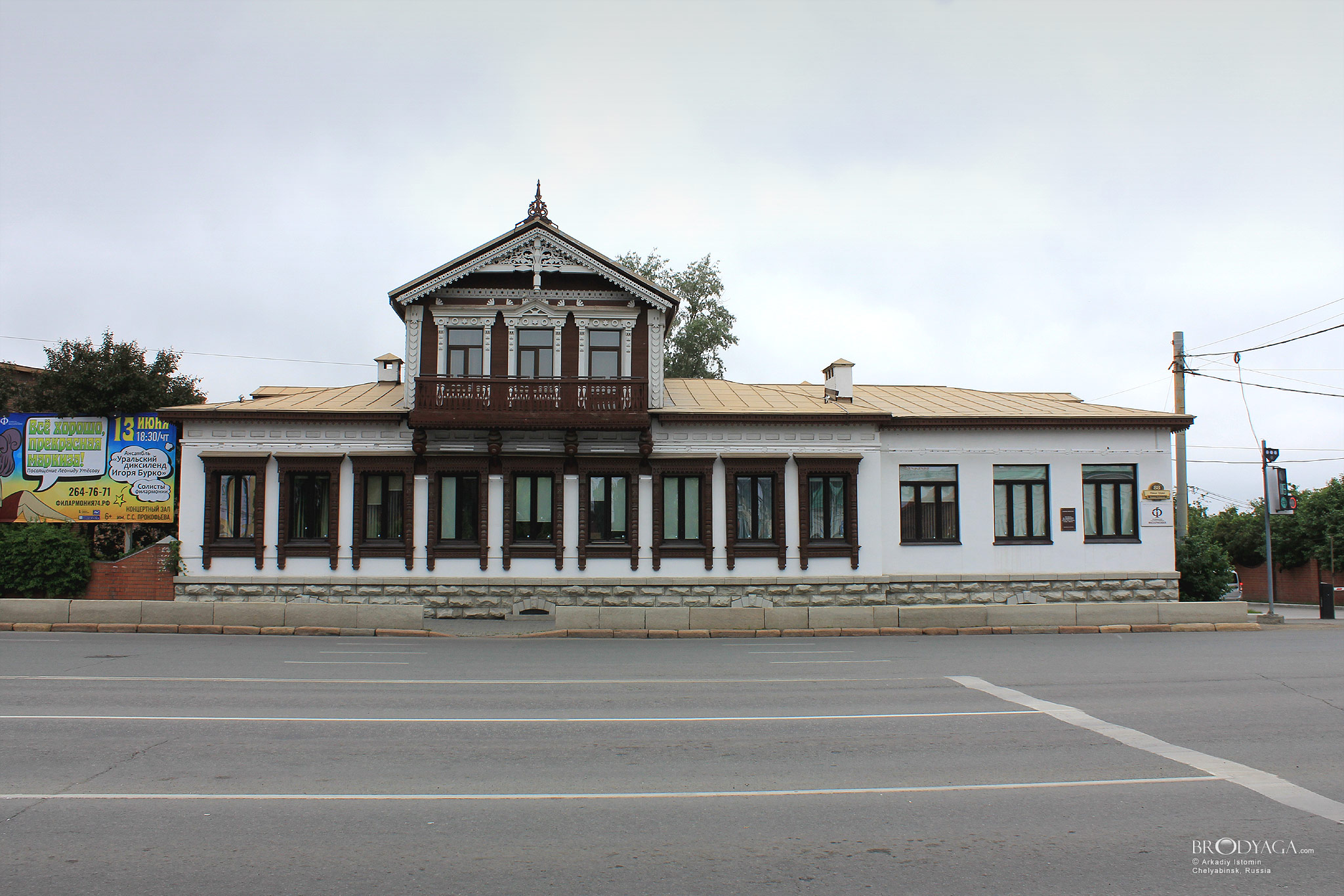 Челябинск (Chelyabinsk)
